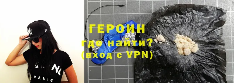 ГЕРОИН Heroin  Сланцы 