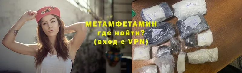 закладки  Сланцы  Первитин Methamphetamine 